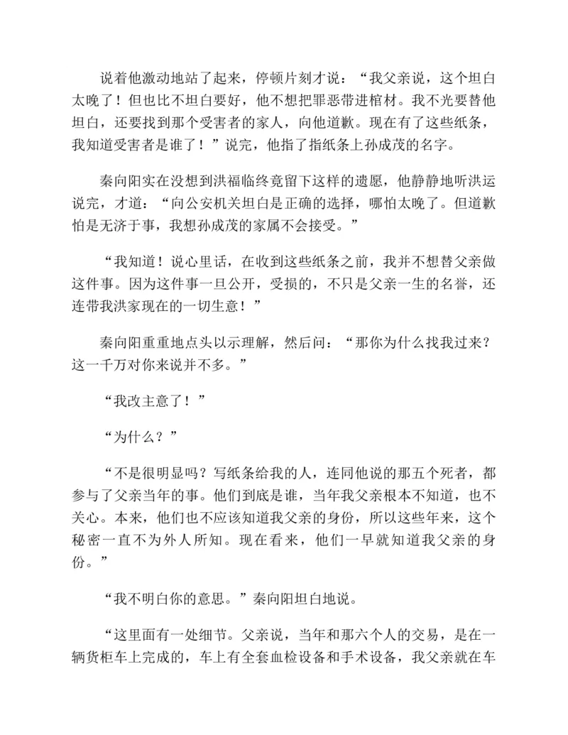 37.《美人如诗草木如织：诗经里的植物》[深圳一石编著][天津教育出版社][978-7-5309-4931-3][2007.7][P221]_绝版书_天涯系列_t涯_《天涯神贴去水印纯干货收藏版-汇总版》天涯的干货[pdf]