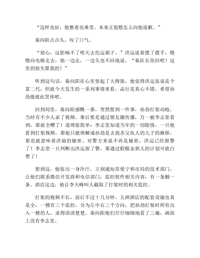 37.《美人如诗草木如织：诗经里的植物》[深圳一石编著][天津教育出版社][978-7-5309-4931-3][2007.7][P221]_绝版书_天涯系列_t涯_《天涯神贴去水印纯干货收藏版-汇总版》天涯的干货[pdf]