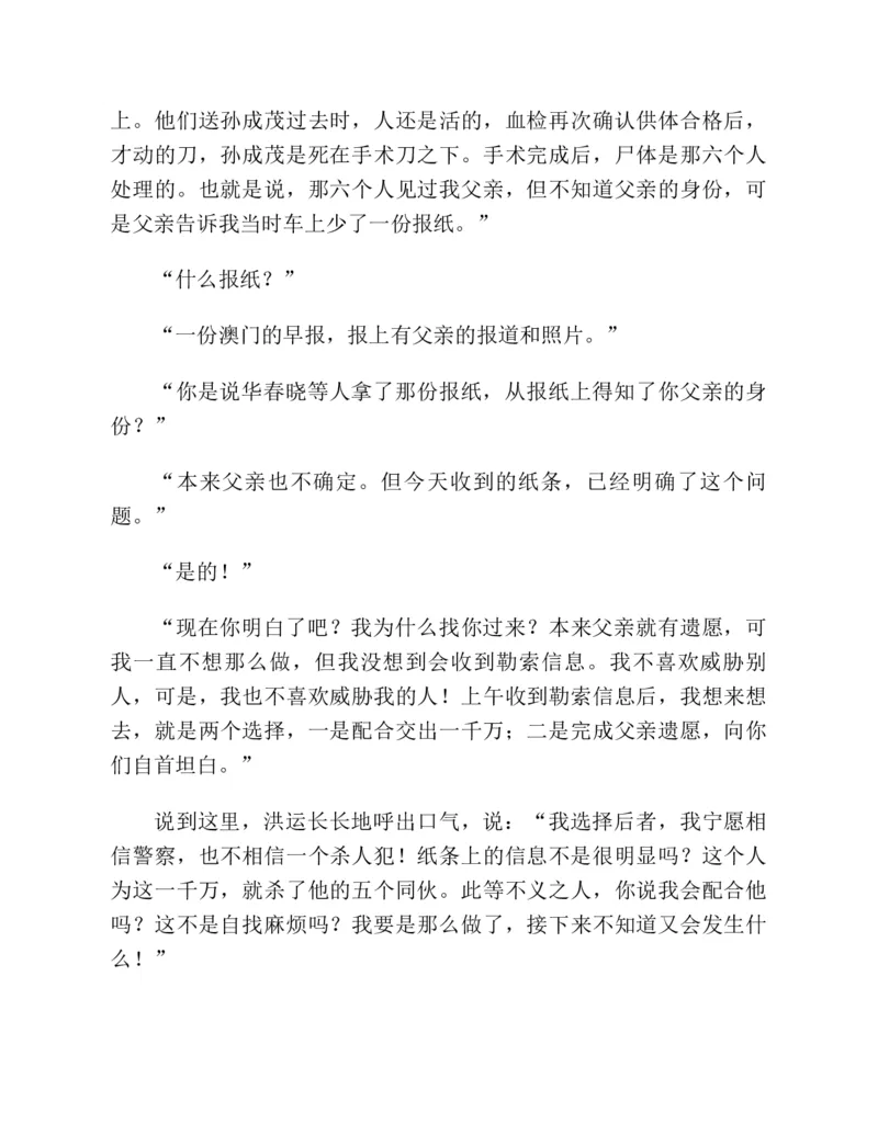 37.《美人如诗草木如织：诗经里的植物》[深圳一石编著][天津教育出版社][978-7-5309-4931-3][2007.7][P221]_绝版书_天涯系列_t涯_《天涯神贴去水印纯干货收藏版-汇总版》天涯的干货[pdf]