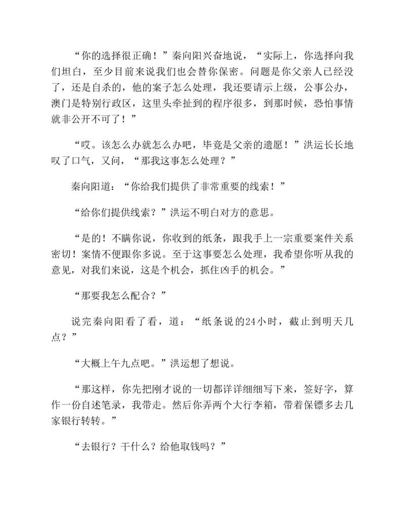 37.《美人如诗草木如织：诗经里的植物》[深圳一石编著][天津教育出版社][978-7-5309-4931-3][2007.7][P221]_绝版书_天涯系列_t涯_《天涯神贴去水印纯干货收藏版-汇总版》天涯的干货[pdf]