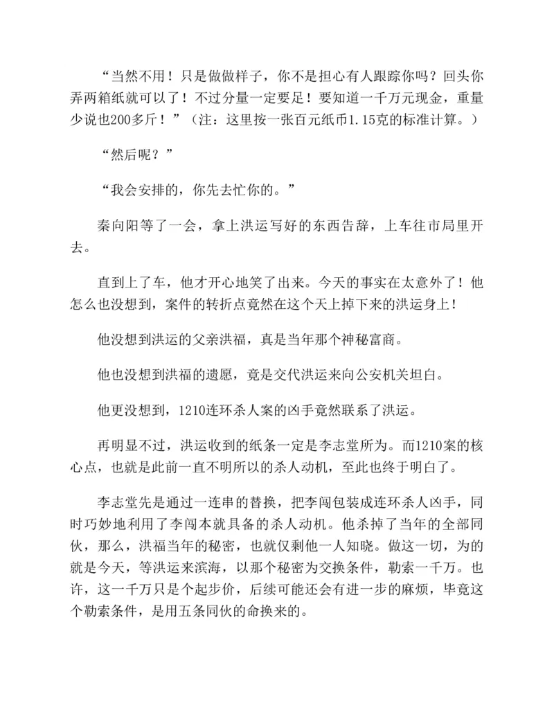 37.《美人如诗草木如织：诗经里的植物》[深圳一石编著][天津教育出版社][978-7-5309-4931-3][2007.7][P221]_绝版书_天涯系列_t涯_《天涯神贴去水印纯干货收藏版-汇总版》天涯的干货[pdf]