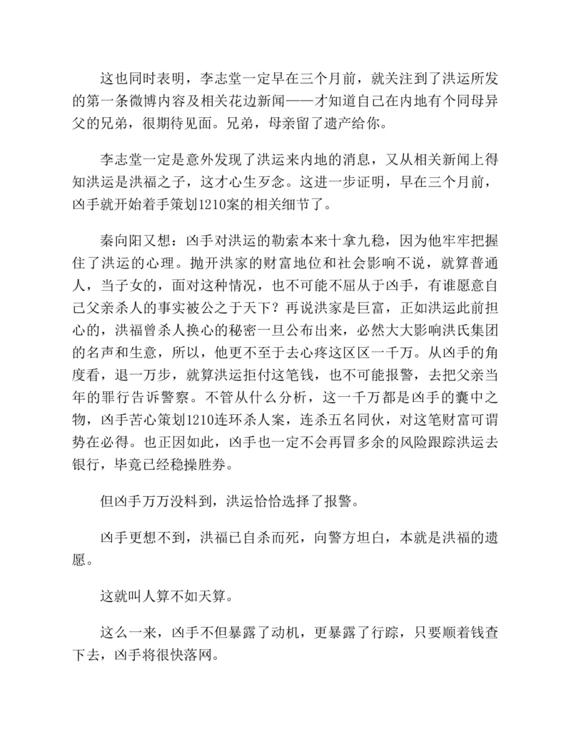 37.《美人如诗草木如织：诗经里的植物》[深圳一石编著][天津教育出版社][978-7-5309-4931-3][2007.7][P221]_绝版书_天涯系列_t涯_《天涯神贴去水印纯干货收藏版-汇总版》天涯的干货[pdf]