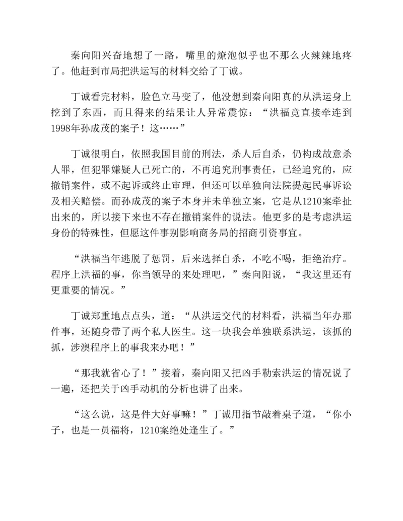 37.《美人如诗草木如织：诗经里的植物》[深圳一石编著][天津教育出版社][978-7-5309-4931-3][2007.7][P221]_绝版书_天涯系列_t涯_《天涯神贴去水印纯干货收藏版-汇总版》天涯的干货[pdf]