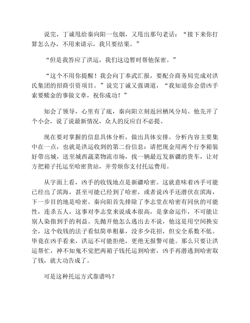 37.《美人如诗草木如织：诗经里的植物》[深圳一石编著][天津教育出版社][978-7-5309-4931-3][2007.7][P221]_绝版书_天涯系列_t涯_《天涯神贴去水印纯干货收藏版-汇总版》天涯的干货[pdf]