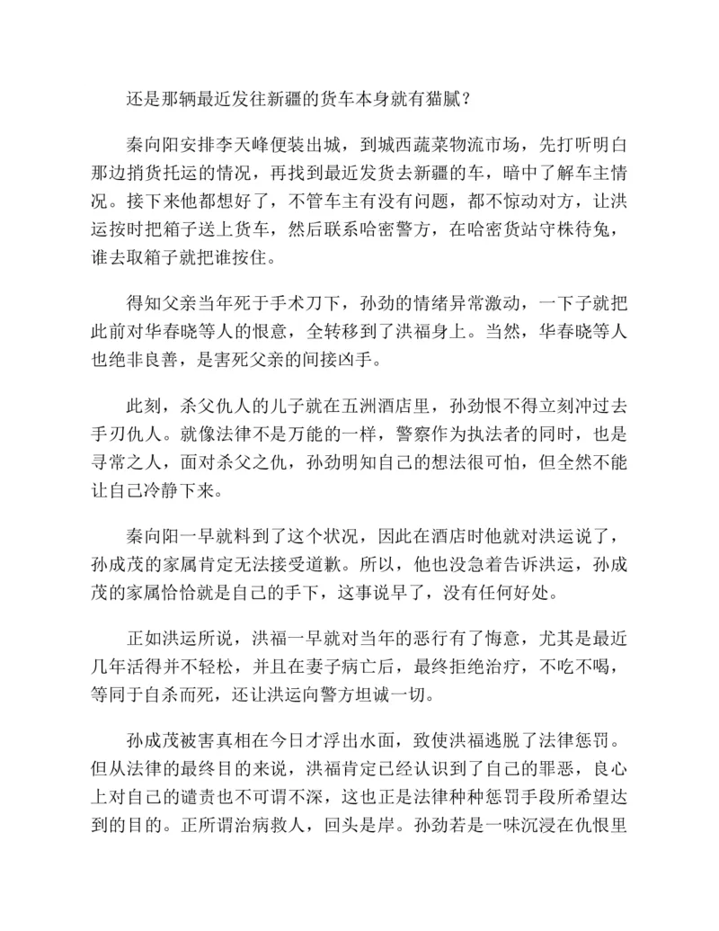 37.《美人如诗草木如织：诗经里的植物》[深圳一石编著][天津教育出版社][978-7-5309-4931-3][2007.7][P221]_绝版书_天涯系列_t涯_《天涯神贴去水印纯干货收藏版-汇总版》天涯的干货[pdf]