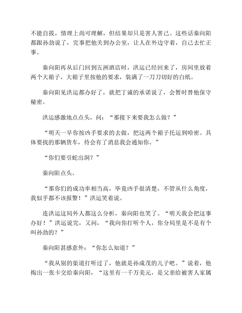 37.《美人如诗草木如织：诗经里的植物》[深圳一石编著][天津教育出版社][978-7-5309-4931-3][2007.7][P221]_绝版书_天涯系列_t涯_《天涯神贴去水印纯干货收藏版-汇总版》天涯的干货[pdf]