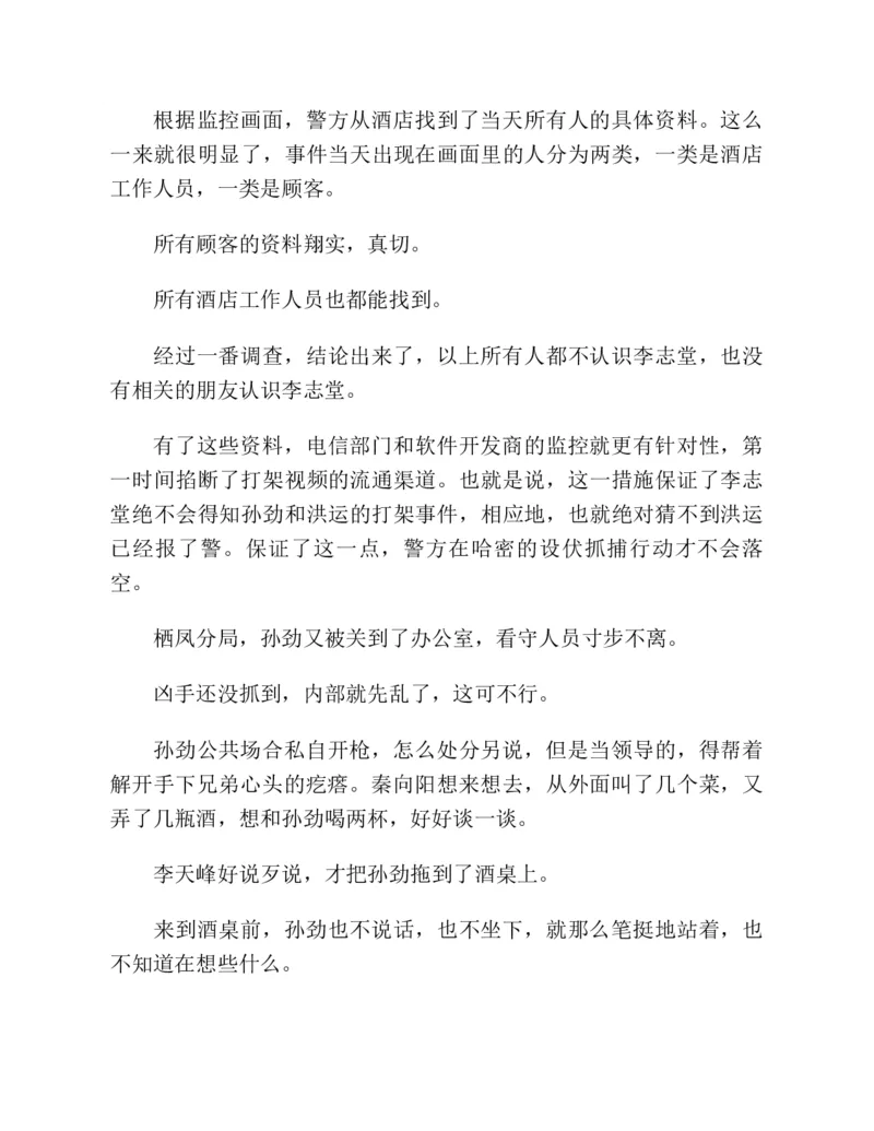 37.《美人如诗草木如织：诗经里的植物》[深圳一石编著][天津教育出版社][978-7-5309-4931-3][2007.7][P221]_绝版书_天涯系列_t涯_《天涯神贴去水印纯干货收藏版-汇总版》天涯的干货[pdf]