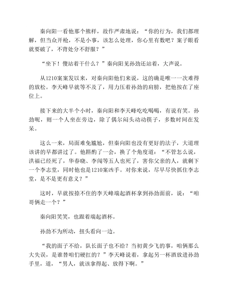 37.《美人如诗草木如织：诗经里的植物》[深圳一石编著][天津教育出版社][978-7-5309-4931-3][2007.7][P221]_绝版书_天涯系列_t涯_《天涯神贴去水印纯干货收藏版-汇总版》天涯的干货[pdf]