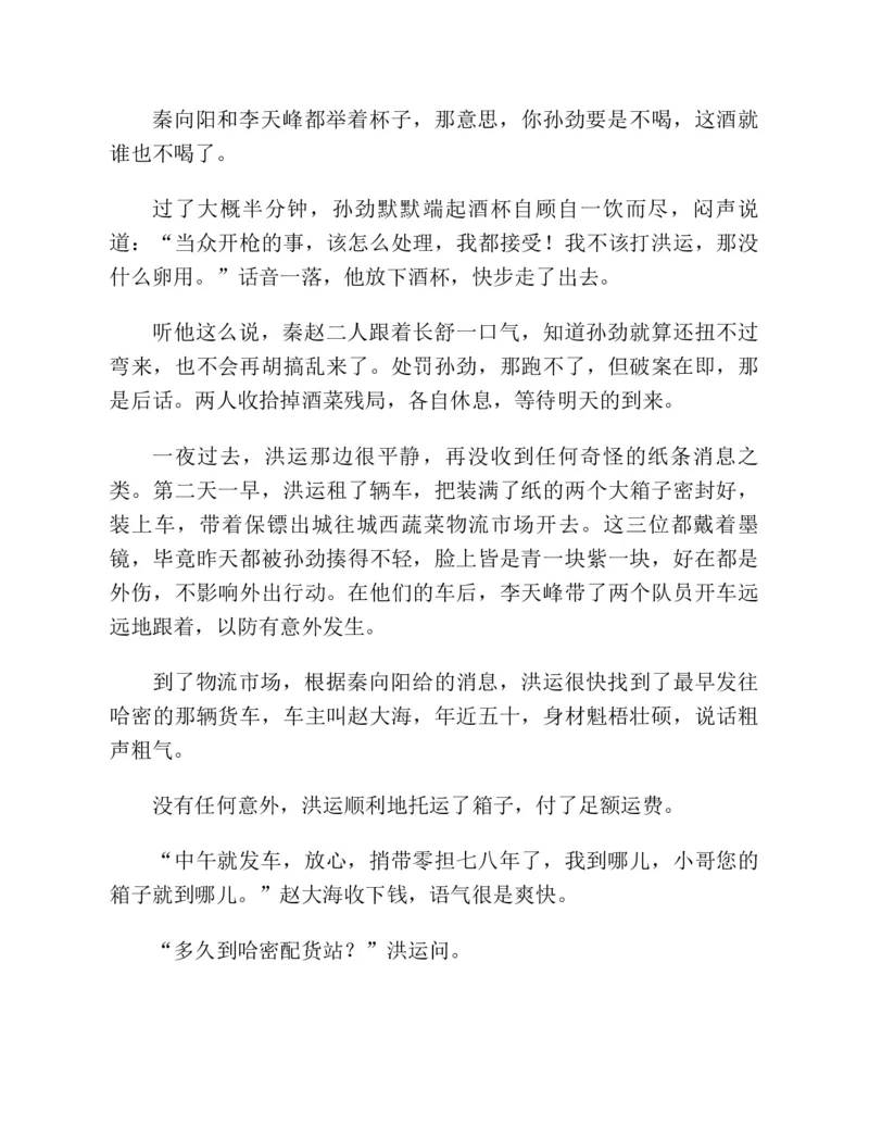 37.《美人如诗草木如织：诗经里的植物》[深圳一石编著][天津教育出版社][978-7-5309-4931-3][2007.7][P221]_绝版书_天涯系列_t涯_《天涯神贴去水印纯干货收藏版-汇总版》天涯的干货[pdf]