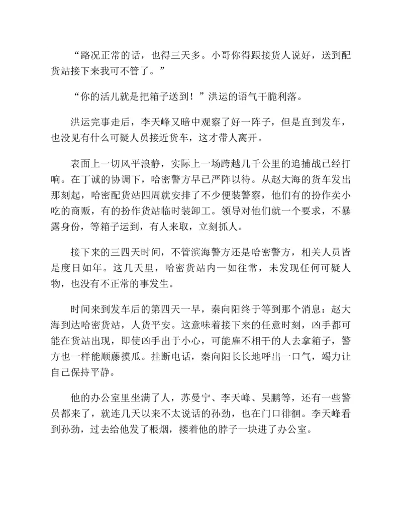 37.《美人如诗草木如织：诗经里的植物》[深圳一石编著][天津教育出版社][978-7-5309-4931-3][2007.7][P221]_绝版书_天涯系列_t涯_《天涯神贴去水印纯干货收藏版-汇总版》天涯的干货[pdf]