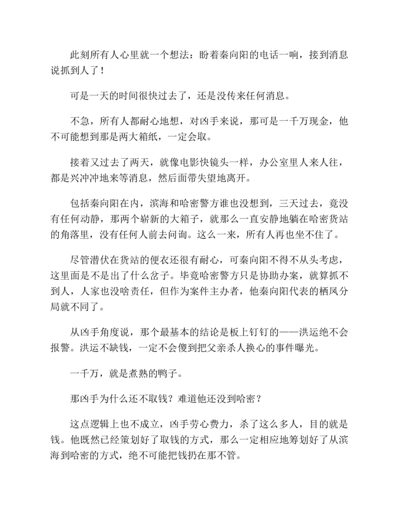 37.《美人如诗草木如织：诗经里的植物》[深圳一石编著][天津教育出版社][978-7-5309-4931-3][2007.7][P221]_绝版书_天涯系列_t涯_《天涯神贴去水印纯干货收藏版-汇总版》天涯的干货[pdf]