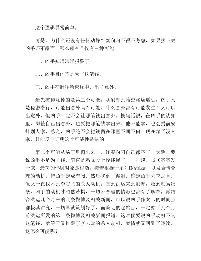 37.《美人如诗草木如织：诗经里的植物》[深圳一石编著][天津教育出版社][978-7-5309-4931-3][2007.7][P221]_绝版书_天涯系列_t涯_《天涯神贴去水印纯干货收藏版-汇总版》天涯的干货[pdf]