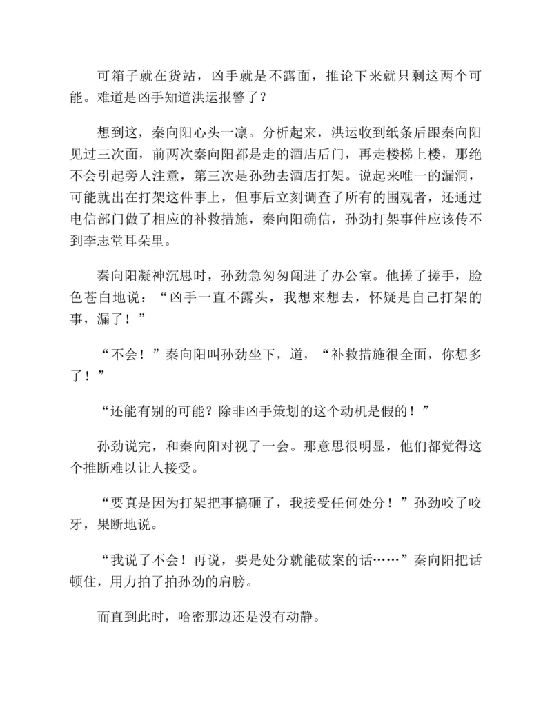 37.《美人如诗草木如织：诗经里的植物》[深圳一石编著][天津教育出版社][978-7-5309-4931-3][2007.7][P221]_绝版书_天涯系列_t涯_《天涯神贴去水印纯干货收藏版-汇总版》天涯的干货[pdf]