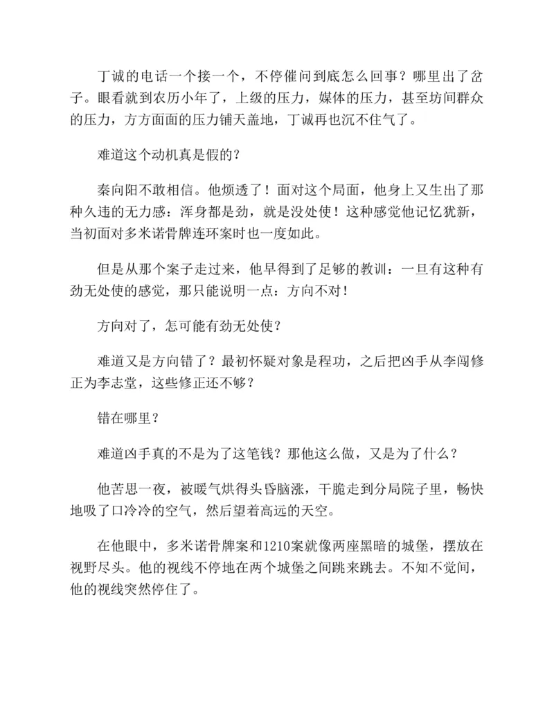 37.《美人如诗草木如织：诗经里的植物》[深圳一石编著][天津教育出版社][978-7-5309-4931-3][2007.7][P221]_绝版书_天涯系列_t涯_《天涯神贴去水印纯干货收藏版-汇总版》天涯的干货[pdf]