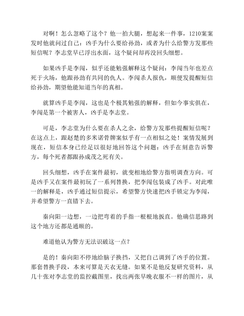 37.《美人如诗草木如织：诗经里的植物》[深圳一石编著][天津教育出版社][978-7-5309-4931-3][2007.7][P221]_绝版书_天涯系列_t涯_《天涯神贴去水印纯干货收藏版-汇总版》天涯的干货[pdf]