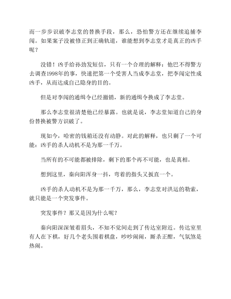 37.《美人如诗草木如织：诗经里的植物》[深圳一石编著][天津教育出版社][978-7-5309-4931-3][2007.7][P221]_绝版书_天涯系列_t涯_《天涯神贴去水印纯干货收藏版-汇总版》天涯的干货[pdf]