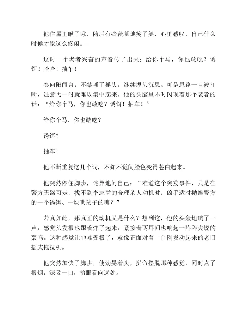 37.《美人如诗草木如织：诗经里的植物》[深圳一石编著][天津教育出版社][978-7-5309-4931-3][2007.7][P221]_绝版书_天涯系列_t涯_《天涯神贴去水印纯干货收藏版-汇总版》天涯的干货[pdf]