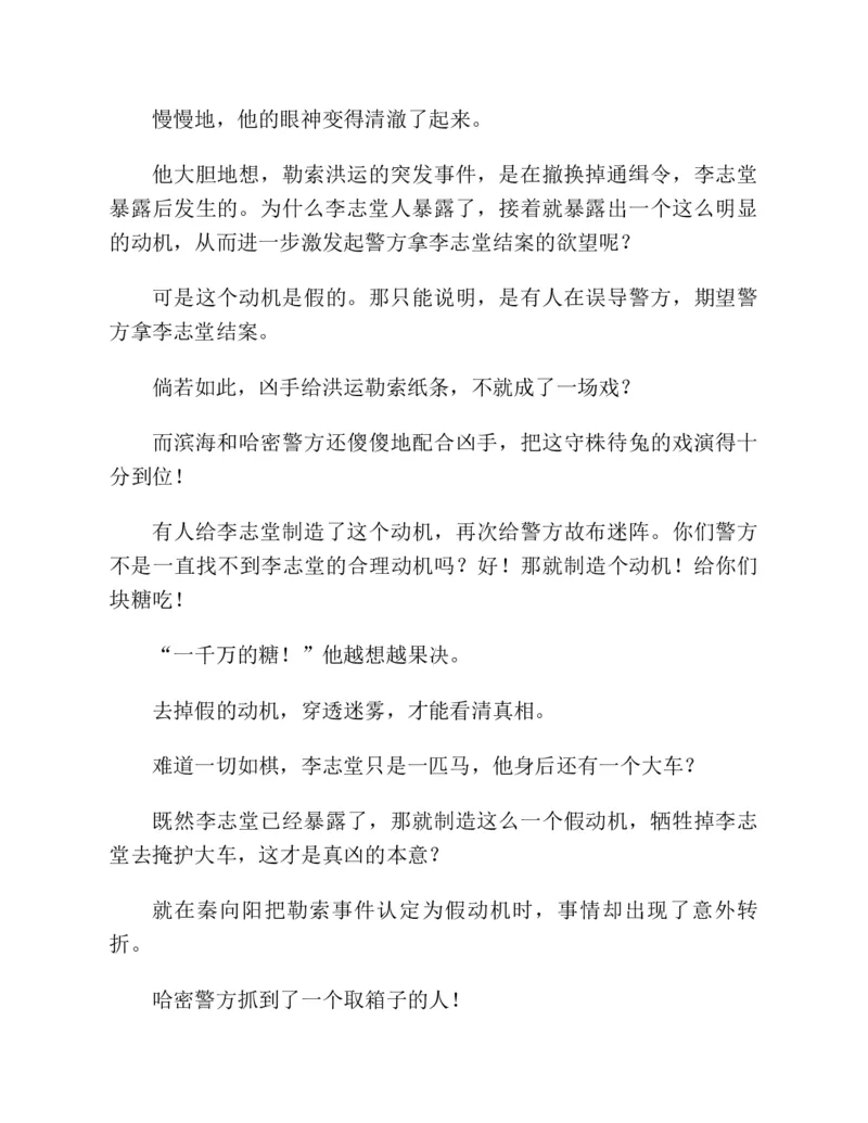 37.《美人如诗草木如织：诗经里的植物》[深圳一石编著][天津教育出版社][978-7-5309-4931-3][2007.7][P221]_绝版书_天涯系列_t涯_《天涯神贴去水印纯干货收藏版-汇总版》天涯的干货[pdf]