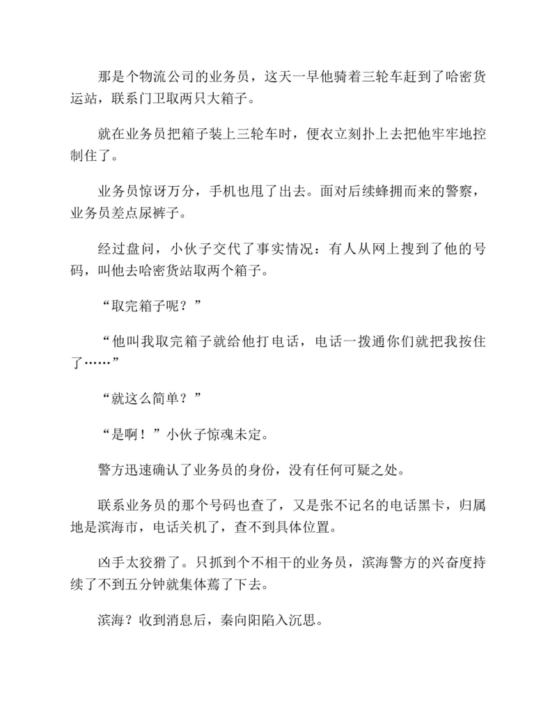 37.《美人如诗草木如织：诗经里的植物》[深圳一石编著][天津教育出版社][978-7-5309-4931-3][2007.7][P221]_绝版书_天涯系列_t涯_《天涯神贴去水印纯干货收藏版-汇总版》天涯的干货[pdf]