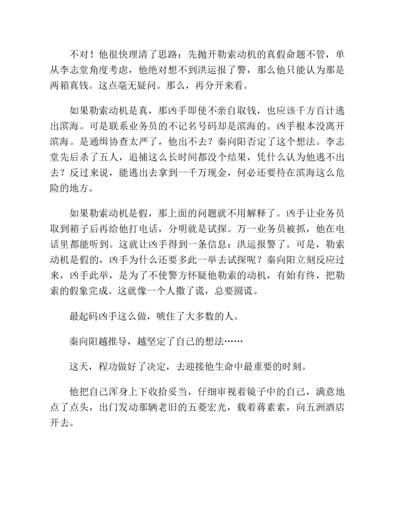 37.《美人如诗草木如织：诗经里的植物》[深圳一石编著][天津教育出版社][978-7-5309-4931-3][2007.7][P221]_绝版书_天涯系列_t涯_《天涯神贴去水印纯干货收藏版-汇总版》天涯的干货[pdf]