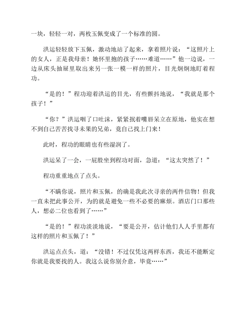 37.《美人如诗草木如织：诗经里的植物》[深圳一石编著][天津教育出版社][978-7-5309-4931-3][2007.7][P221]_绝版书_天涯系列_t涯_《天涯神贴去水印纯干货收藏版-汇总版》天涯的干货[pdf]