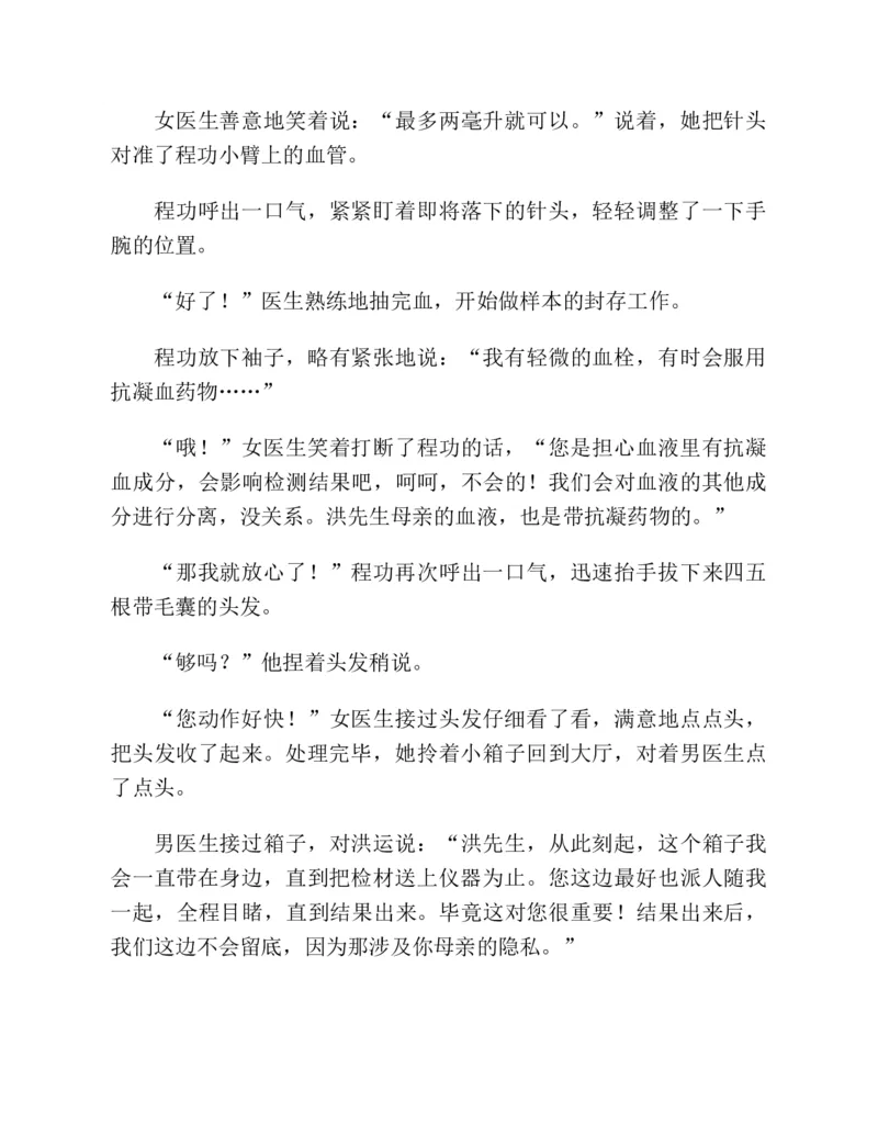 37.《美人如诗草木如织：诗经里的植物》[深圳一石编著][天津教育出版社][978-7-5309-4931-3][2007.7][P221]_绝版书_天涯系列_t涯_《天涯神贴去水印纯干货收藏版-汇总版》天涯的干货[pdf]