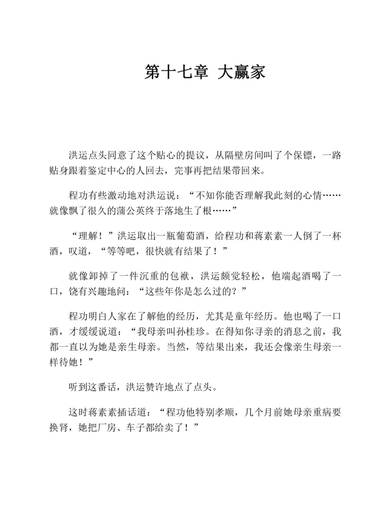 37.《美人如诗草木如织：诗经里的植物》[深圳一石编著][天津教育出版社][978-7-5309-4931-3][2007.7][P221]_绝版书_天涯系列_t涯_《天涯神贴去水印纯干货收藏版-汇总版》天涯的干货[pdf]