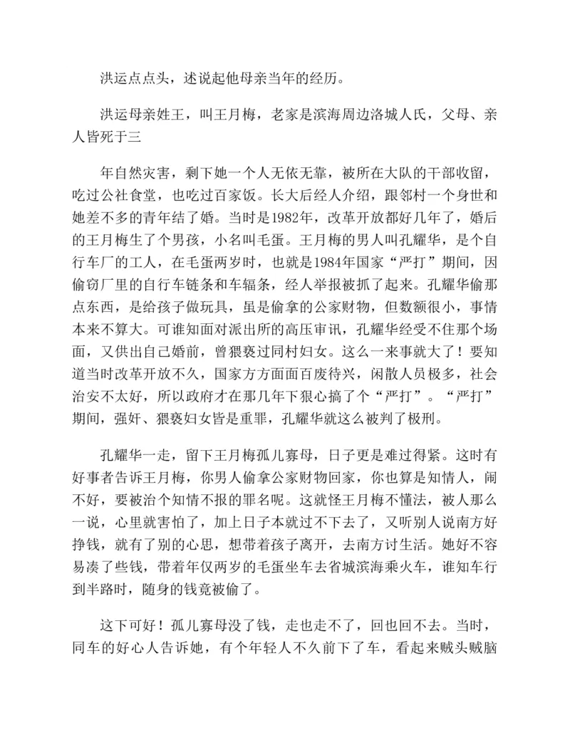 37.《美人如诗草木如织：诗经里的植物》[深圳一石编著][天津教育出版社][978-7-5309-4931-3][2007.7][P221]_绝版书_天涯系列_t涯_《天涯神贴去水印纯干货收藏版-汇总版》天涯的干货[pdf]