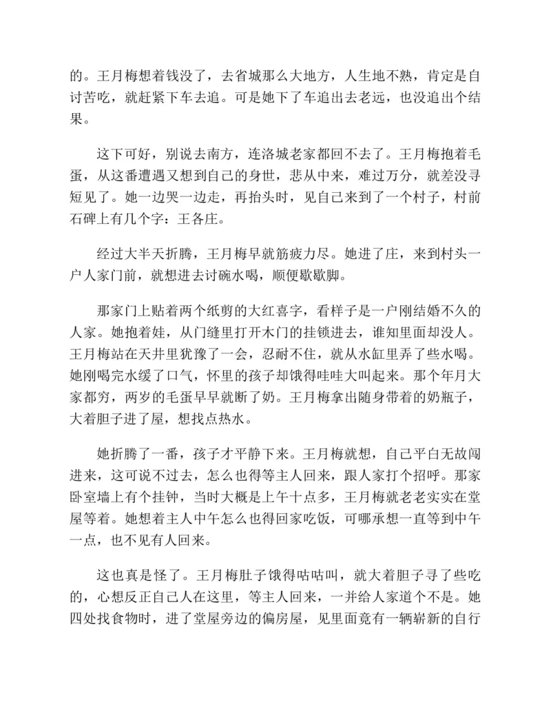 37.《美人如诗草木如织：诗经里的植物》[深圳一石编著][天津教育出版社][978-7-5309-4931-3][2007.7][P221]_绝版书_天涯系列_t涯_《天涯神贴去水印纯干货收藏版-汇总版》天涯的干货[pdf]