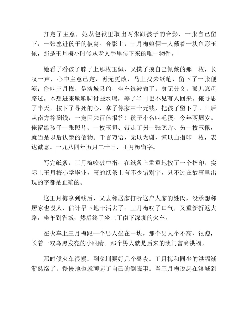 37.《美人如诗草木如织：诗经里的植物》[深圳一石编著][天津教育出版社][978-7-5309-4931-3][2007.7][P221]_绝版书_天涯系列_t涯_《天涯神贴去水印纯干货收藏版-汇总版》天涯的干货[pdf]