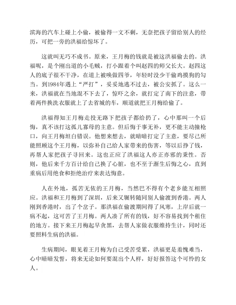 37.《美人如诗草木如织：诗经里的植物》[深圳一石编著][天津教育出版社][978-7-5309-4931-3][2007.7][P221]_绝版书_天涯系列_t涯_《天涯神贴去水印纯干货收藏版-汇总版》天涯的干货[pdf]