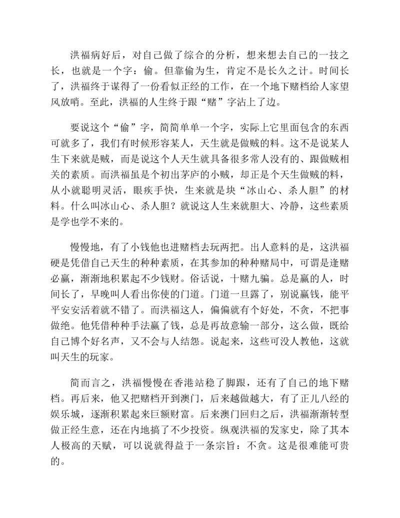 37.《美人如诗草木如织：诗经里的植物》[深圳一石编著][天津教育出版社][978-7-5309-4931-3][2007.7][P221]_绝版书_天涯系列_t涯_《天涯神贴去水印纯干货收藏版-汇总版》天涯的干货[pdf]