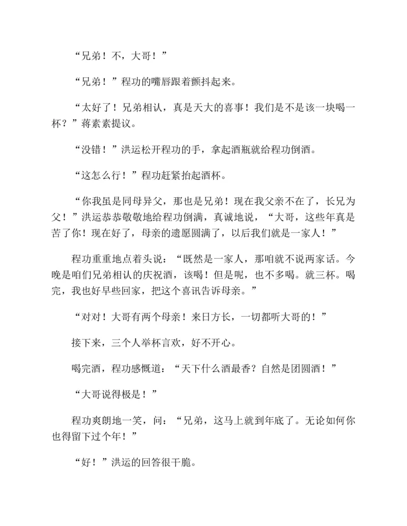 37.《美人如诗草木如织：诗经里的植物》[深圳一石编著][天津教育出版社][978-7-5309-4931-3][2007.7][P221]_绝版书_天涯系列_t涯_《天涯神贴去水印纯干货收藏版-汇总版》天涯的干货[pdf]