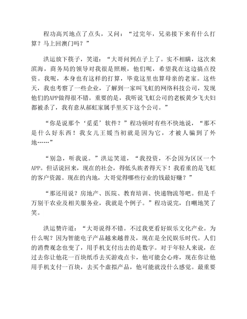 37.《美人如诗草木如织：诗经里的植物》[深圳一石编著][天津教育出版社][978-7-5309-4931-3][2007.7][P221]_绝版书_天涯系列_t涯_《天涯神贴去水印纯干货收藏版-汇总版》天涯的干货[pdf]