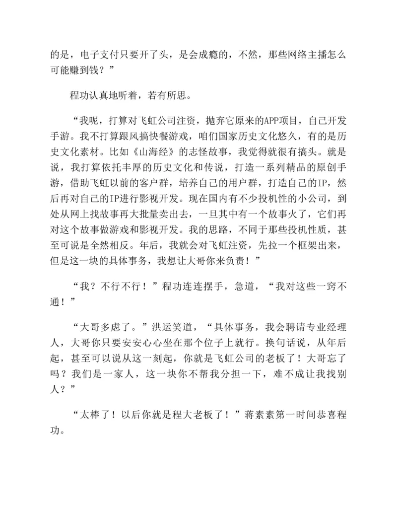 37.《美人如诗草木如织：诗经里的植物》[深圳一石编著][天津教育出版社][978-7-5309-4931-3][2007.7][P221]_绝版书_天涯系列_t涯_《天涯神贴去水印纯干货收藏版-汇总版》天涯的干货[pdf]