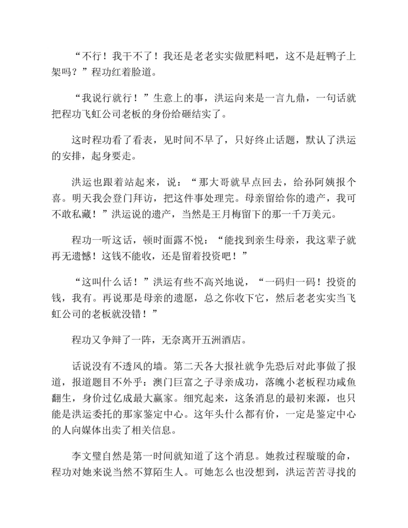 37.《美人如诗草木如织：诗经里的植物》[深圳一石编著][天津教育出版社][978-7-5309-4931-3][2007.7][P221]_绝版书_天涯系列_t涯_《天涯神贴去水印纯干货收藏版-汇总版》天涯的干货[pdf]