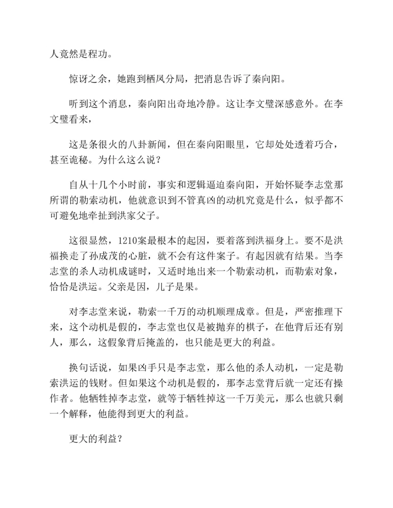 37.《美人如诗草木如织：诗经里的植物》[深圳一石编著][天津教育出版社][978-7-5309-4931-3][2007.7][P221]_绝版书_天涯系列_t涯_《天涯神贴去水印纯干货收藏版-汇总版》天涯的干货[pdf]