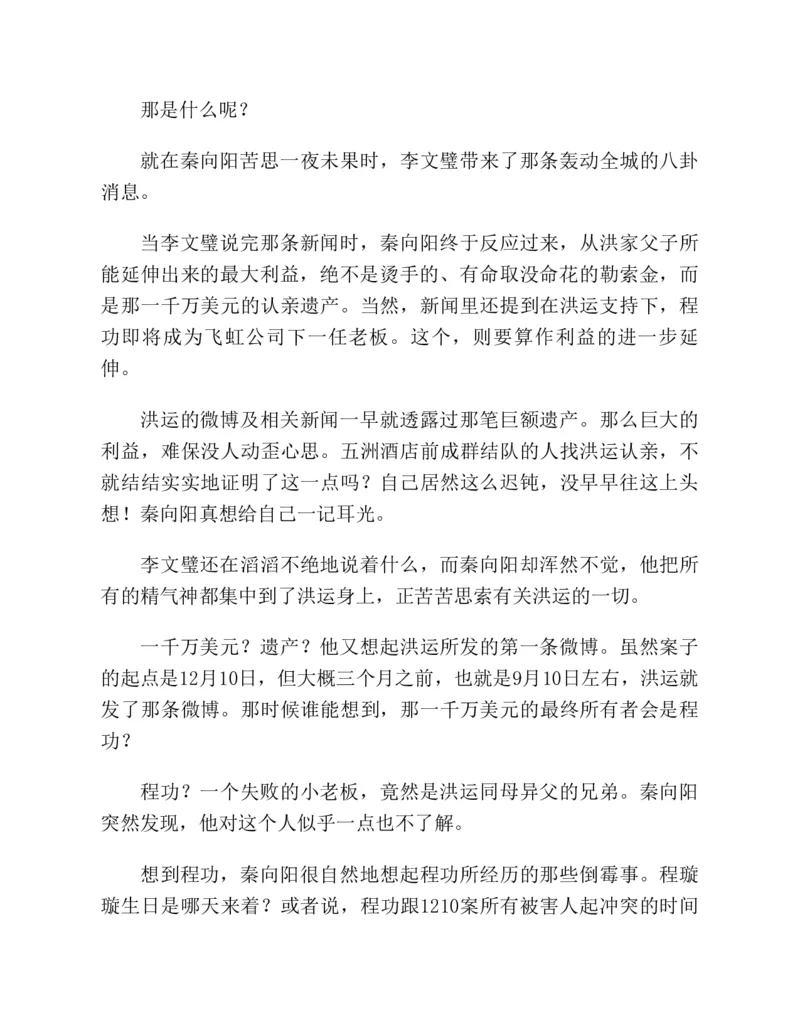 37.《美人如诗草木如织：诗经里的植物》[深圳一石编著][天津教育出版社][978-7-5309-4931-3][2007.7][P221]_绝版书_天涯系列_t涯_《天涯神贴去水印纯干货收藏版-汇总版》天涯的干货[pdf]