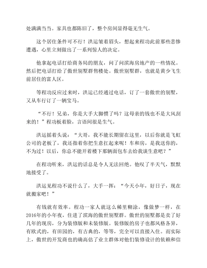 37.《美人如诗草木如织：诗经里的植物》[深圳一石编著][天津教育出版社][978-7-5309-4931-3][2007.7][P221]_绝版书_天涯系列_t涯_《天涯神贴去水印纯干货收藏版-汇总版》天涯的干货[pdf]