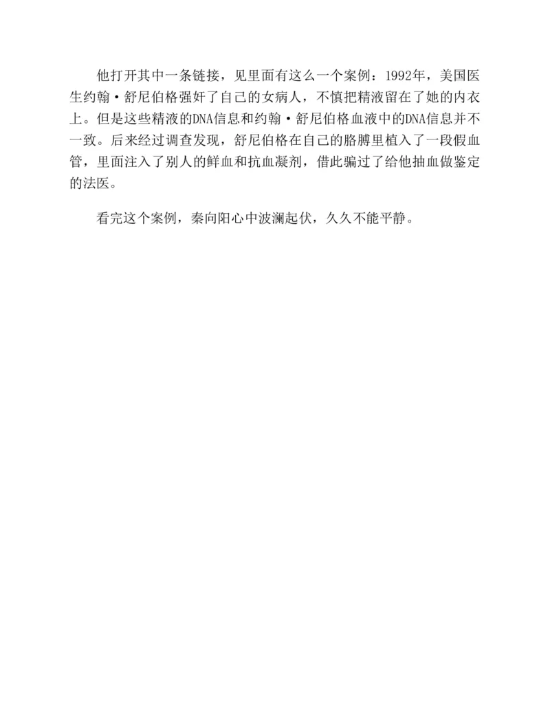 37.《美人如诗草木如织：诗经里的植物》[深圳一石编著][天津教育出版社][978-7-5309-4931-3][2007.7][P221]_绝版书_天涯系列_t涯_《天涯神贴去水印纯干货收藏版-汇总版》天涯的干货[pdf]