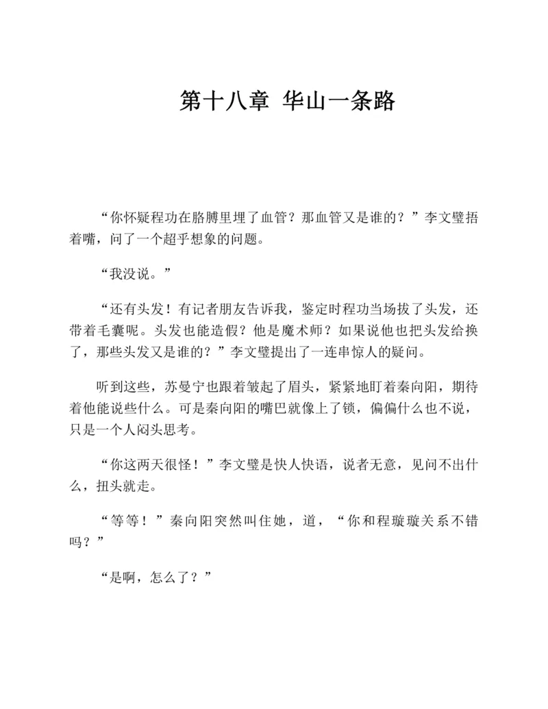 37.《美人如诗草木如织：诗经里的植物》[深圳一石编著][天津教育出版社][978-7-5309-4931-3][2007.7][P221]_绝版书_天涯系列_t涯_《天涯神贴去水印纯干货收藏版-汇总版》天涯的干货[pdf]