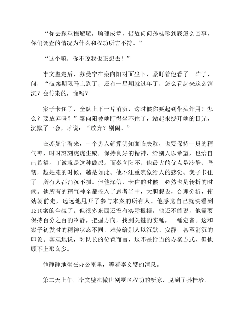 37.《美人如诗草木如织：诗经里的植物》[深圳一石编著][天津教育出版社][978-7-5309-4931-3][2007.7][P221]_绝版书_天涯系列_t涯_《天涯神贴去水印纯干货收藏版-汇总版》天涯的干货[pdf]