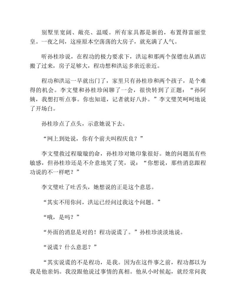 37.《美人如诗草木如织：诗经里的植物》[深圳一石编著][天津教育出版社][978-7-5309-4931-3][2007.7][P221]_绝版书_天涯系列_t涯_《天涯神贴去水印纯干货收藏版-汇总版》天涯的干货[pdf]