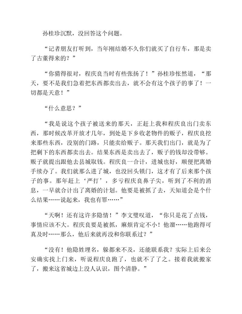 37.《美人如诗草木如织：诗经里的植物》[深圳一石编著][天津教育出版社][978-7-5309-4931-3][2007.7][P221]_绝版书_天涯系列_t涯_《天涯神贴去水印纯干货收藏版-汇总版》天涯的干货[pdf]