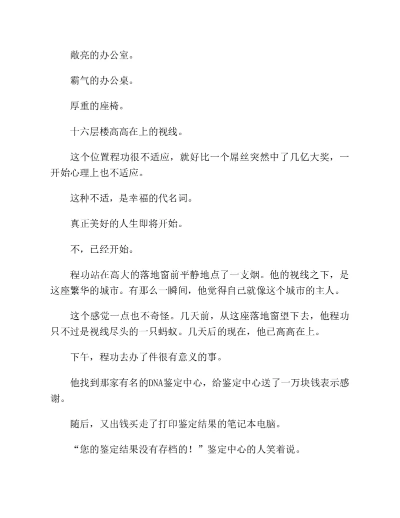 37.《美人如诗草木如织：诗经里的植物》[深圳一石编著][天津教育出版社][978-7-5309-4931-3][2007.7][P221]_绝版书_天涯系列_t涯_《天涯神贴去水印纯干货收藏版-汇总版》天涯的干货[pdf]