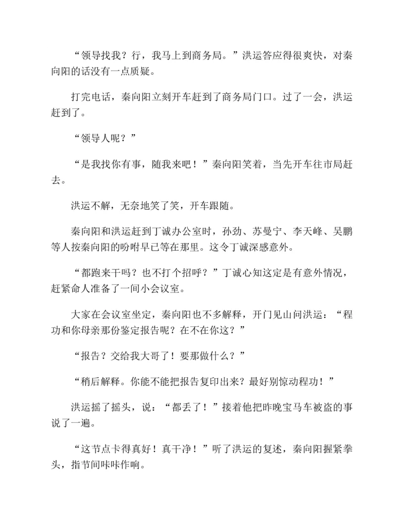 37.《美人如诗草木如织：诗经里的植物》[深圳一石编著][天津教育出版社][978-7-5309-4931-3][2007.7][P221]_绝版书_天涯系列_t涯_《天涯神贴去水印纯干货收藏版-汇总版》天涯的干货[pdf]