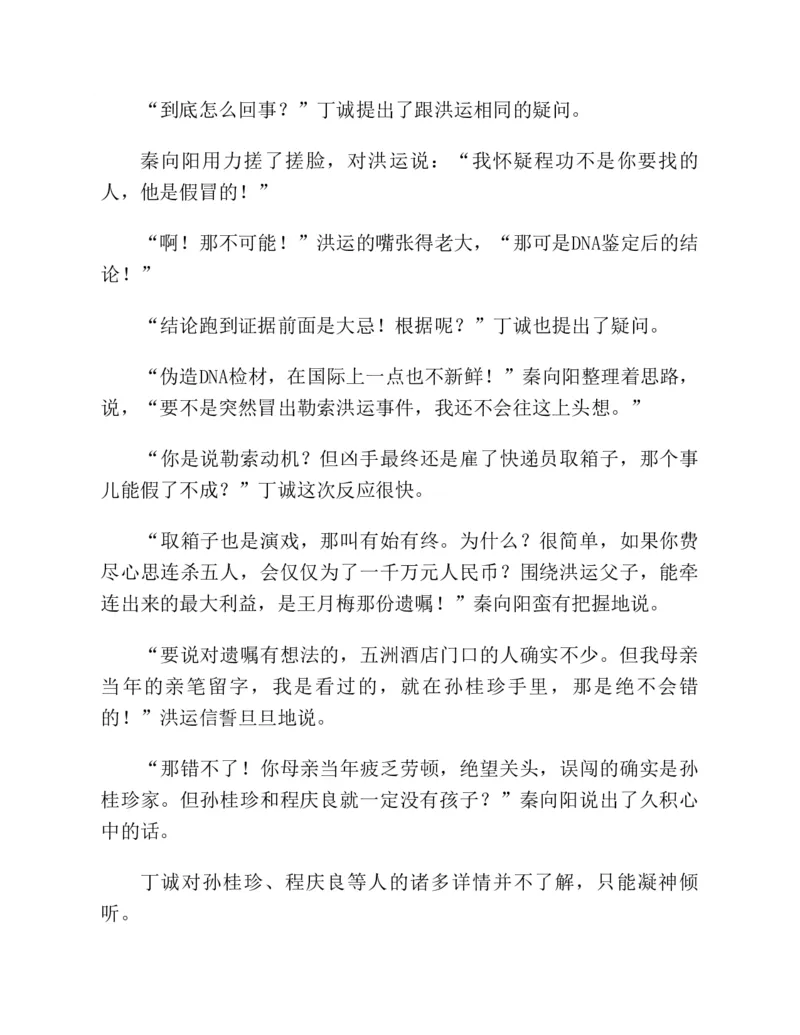 37.《美人如诗草木如织：诗经里的植物》[深圳一石编著][天津教育出版社][978-7-5309-4931-3][2007.7][P221]_绝版书_天涯系列_t涯_《天涯神贴去水印纯干货收藏版-汇总版》天涯的干货[pdf]