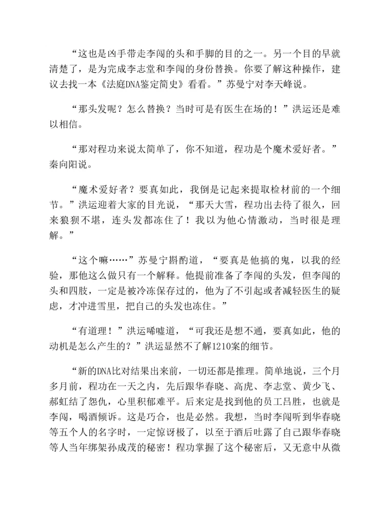 37.《美人如诗草木如织：诗经里的植物》[深圳一石编著][天津教育出版社][978-7-5309-4931-3][2007.7][P221]_绝版书_天涯系列_t涯_《天涯神贴去水印纯干货收藏版-汇总版》天涯的干货[pdf]