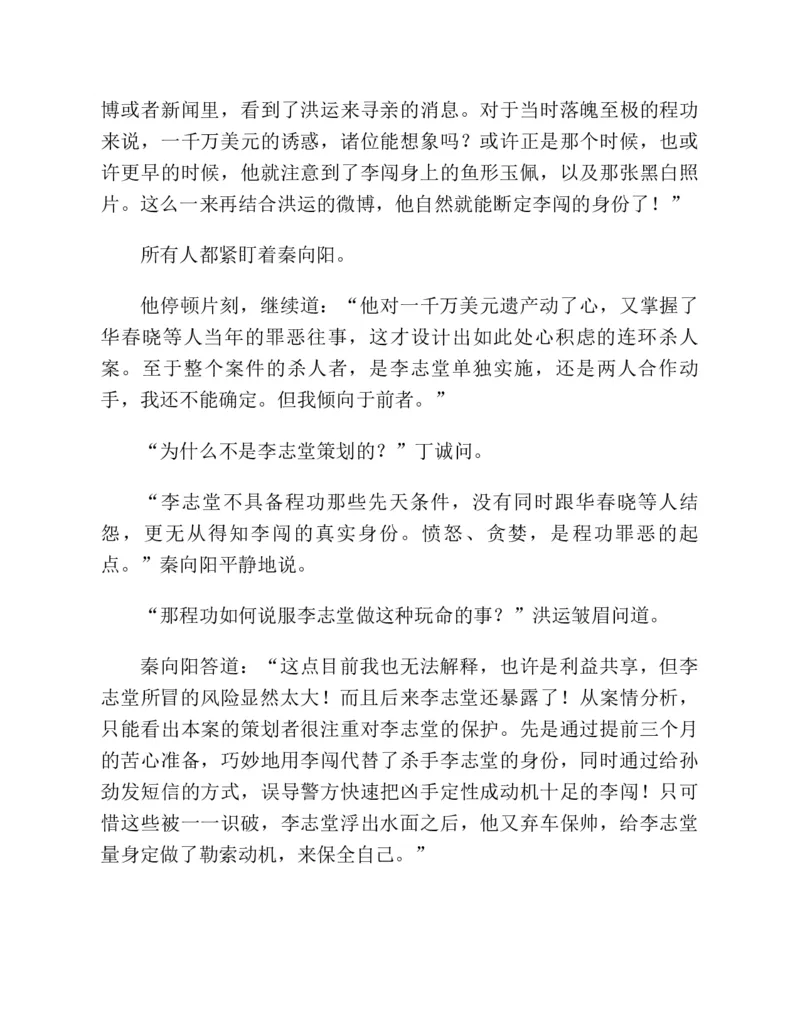 37.《美人如诗草木如织：诗经里的植物》[深圳一石编著][天津教育出版社][978-7-5309-4931-3][2007.7][P221]_绝版书_天涯系列_t涯_《天涯神贴去水印纯干货收藏版-汇总版》天涯的干货[pdf]