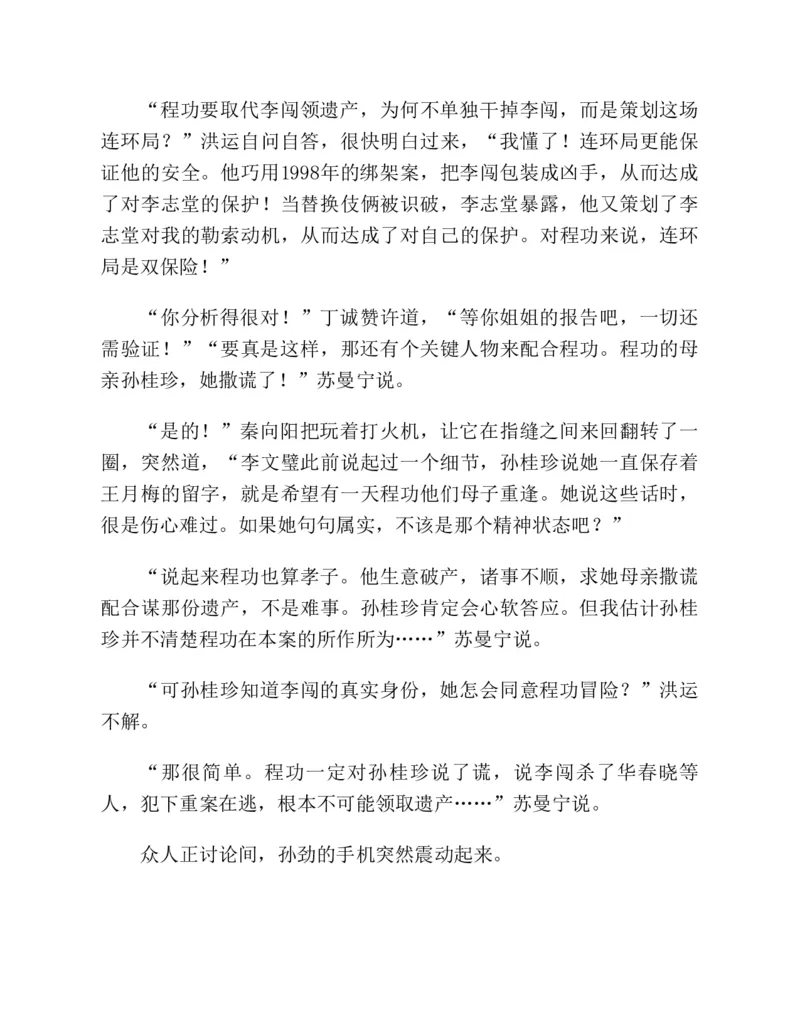 37.《美人如诗草木如织：诗经里的植物》[深圳一石编著][天津教育出版社][978-7-5309-4931-3][2007.7][P221]_绝版书_天涯系列_t涯_《天涯神贴去水印纯干货收藏版-汇总版》天涯的干货[pdf]